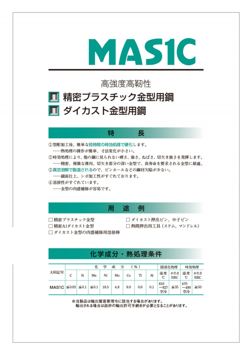 mas1c_01 mas1c_01